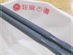 -非常粥道(天宝东街店)