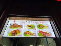 -赵元章肉骨烧(山塘街店)