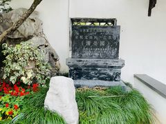 -清晏园