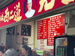 -蓉城西二道无名冒菜(西二道街店)