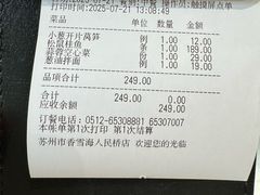 -香雪海饭店中餐厅(人民桥店)