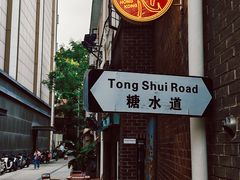 -香港華心糖水鋪(南西总店)