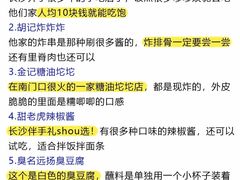 -黄兴南路步行商业街