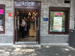 门面-味多美蛋糕(阜成门店)