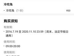 -鸿运兔·手撕烤兔(天府广场店)