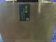 -金太粽(上海弄堂第一粽店)