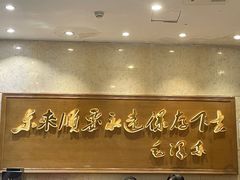 -东来顺饭庄(王府井步行街店)