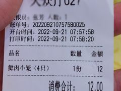 -王興記(中山路店)