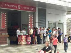 -长发西饼(临顿路店)