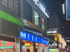 -车头老二大排档