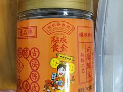 -欢姐伦教糕(北海大道北店)