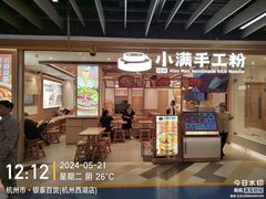 -杭州西湖银泰百货