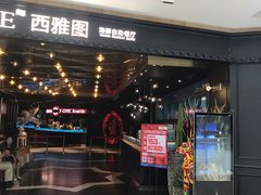 -V-ONE西雅图海鲜自助餐厅(仓山万达广场店)