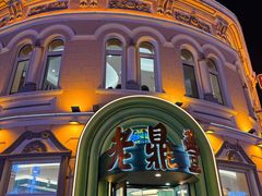 -老鼎丰(靖宇街总店)