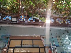 -Sasa的海(蜈支洲岛后海店)