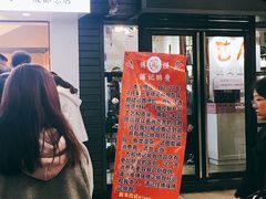 门面-傅强排骨(成都总店)