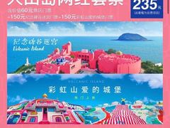 -漳州滨海火山岛自然生态风景区