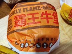 -汉堡王(合肥路永旺广场店)