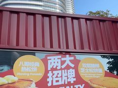 -STARLING八哥松饼(雅宝店)
