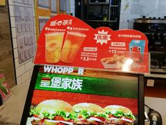 -汉堡王(梅村服务区南店)
