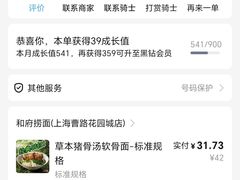 -和府捞面(曹路花园城店)