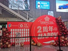 -保利国际影城(百花谷店)