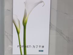 -福奈特洗衣洗鞋(宝华广场店)