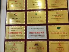 -直隶安家罩饼(复兴路店)