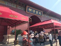-横店影视城明清宫苑园区