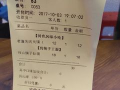 账单-秦韵轩·西安小馆(滨海文化中心店)