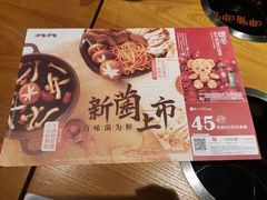 -呷哺呷哺 黄金牧场 (盛世天骄店)