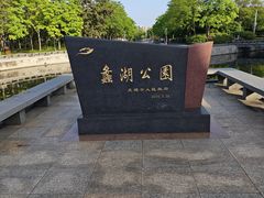 -蠡湖大桥公园