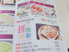 菜单-老廣食堂(区庄店)