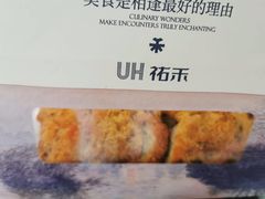-UH祐禾(上海五角场万达店)