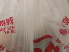 -绝味鸭脖(香港名都店)