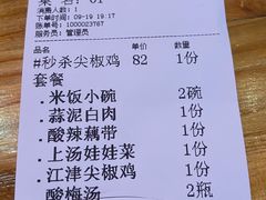-兔槽江湖菜·重庆璧山兔(水围店)
