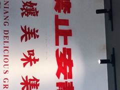 -楠火锅(太古里总店)