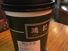 -香港鸿记冰室