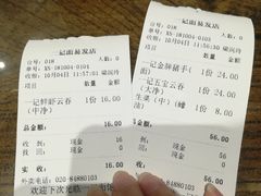 -一记面馆·云吞面嘅专家(富华店)