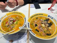 -粉小主·贵州酸汤牛肉粉(南京仙林金鹰店)