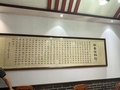 -燕喜堂·中华老字号(大明湖店)