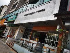 -saigon saigon | 西贡西贡(滨北店)