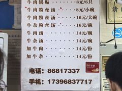 -回回锅贴(小河沿店)