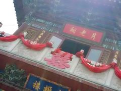 -滦州古城