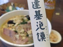 -建基泡馍·西安老字号·清真(永宁店)