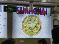 -哈灵面馆(宁波路店)