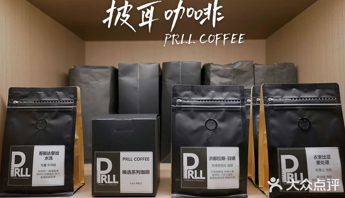 嘉兴探店 | PRLL COFFEE披耳咖啡