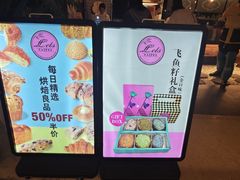 -Let's Taipei 非常烘焙(太古里店)