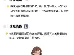 -星视野儿童近视弱视视力训练中心(富荟店)