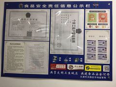 -津门如意包子铺(宾西路店)